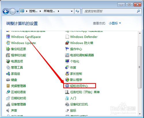 win7放大镜在哪|win7系统如何关闭开机自动启动的放大镜
