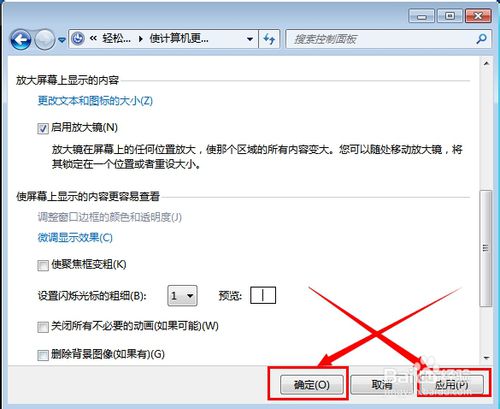 win7放大镜在哪|win7系统如何关闭开机自动启动的放大镜