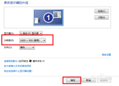 win7怎么调屏幕亮度?|win7如何调整显示器屏幕字体大小