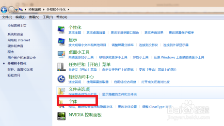 win7怎么调屏幕亮度?|win7如何调整显示器屏幕字体大小