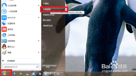 win7怎么调屏幕亮度?|win7如何调整显示器屏幕字体大小