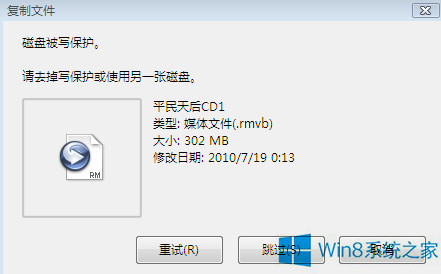 win8系统磁盘被写保护怎么解除|Win8怎样进行磁盘碎片整理