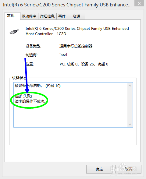 win8系统无法识别usb设备怎么办|win8的USB接口失灵怎么办