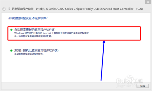 win8系统无法识别usb设备怎么办|win8的USB接口失灵怎么办