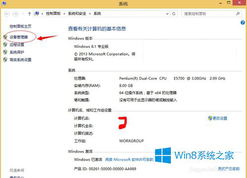 Win8.1设备管理器在哪里|win8.1设备管理器端口怎么查看