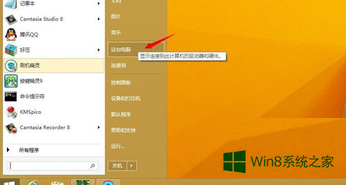 Win8.1设备管理器在哪里|win8.1设备管理器端口怎么查看