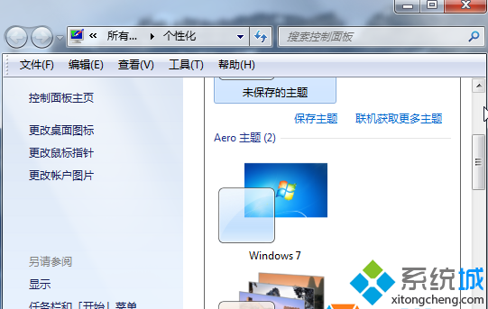 win7系统拖动IE浏览器窗口出现残影问题的解决方法