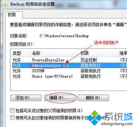 win7系统删除文件时提示“文件夹访问被拒绝，需要权限执行此操作
