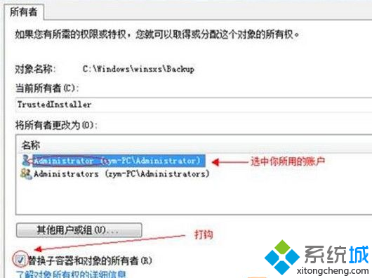 win7系统删除文件时提示“文件夹访问被拒绝，需要权限执行此操作
