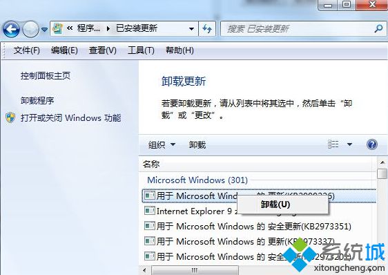 win7系统开机提示“准备配置Windows，请勿关机”的问题