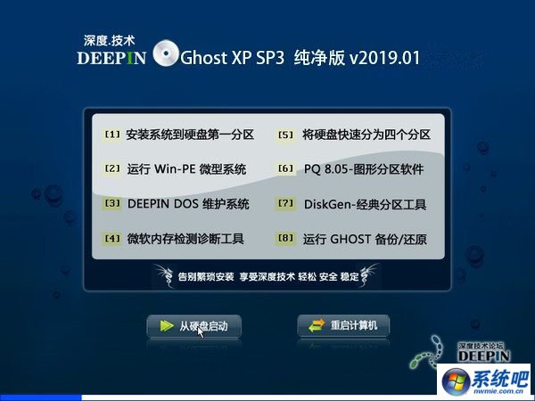 深度技术 Ghost XP SP3 纯净版 v2019.01