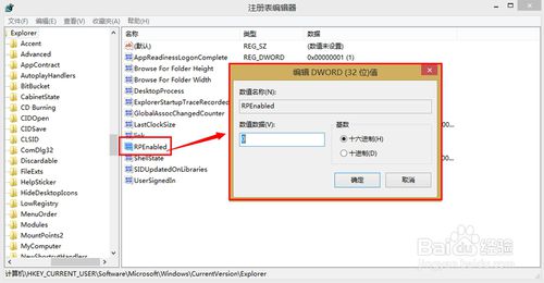 Win8开始菜单恢复与win8开始菜单设置成win7菜单的方法