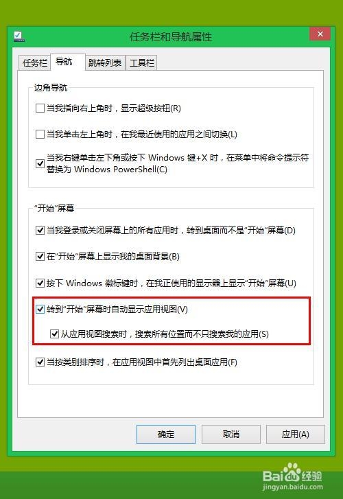 Win8开始菜单恢复与win8开始菜单设置成win7菜单的方法