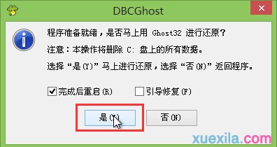 windows xp系统ghost U盘安装图文教程