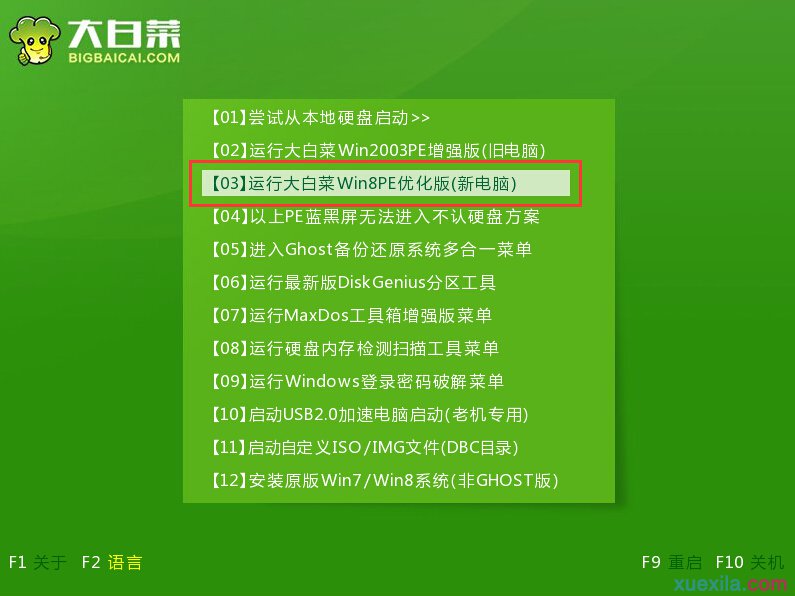 windows xp系统ghost U盘安装图文教程