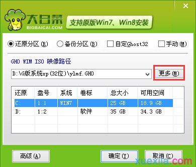 windows xp系统ghost U盘安装图文教程