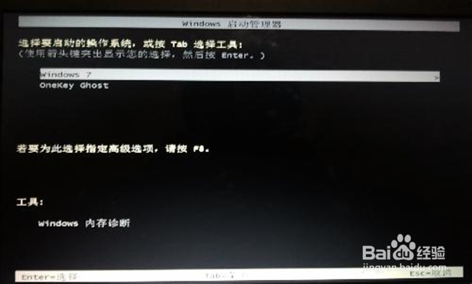 深度技术 Ghost Win7系统安装最简单教程