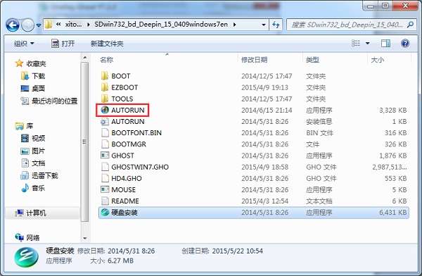 硬盘安装深度技术win7系统教程