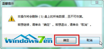 U盘安装深度技术win7系统教程