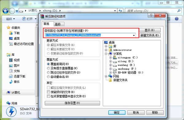 onekey一键还原软件安装深度技术win7系统教程