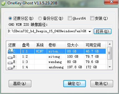 onekey一键还原软件安装深度技术win7系统教程