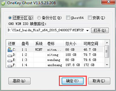 onekey一键还原软件安装深度技术win7系统教程