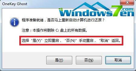 onekey一键还原软件安装深度技术win7系统教程