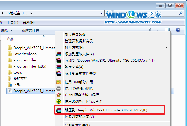 win7深度技术安装教程图文详解