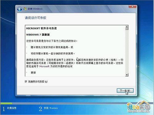 怎么安装深度技术Win7系统