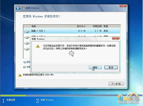 怎么安装深度技术Win7系统