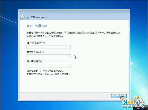 怎么安装深度技术Win7系统