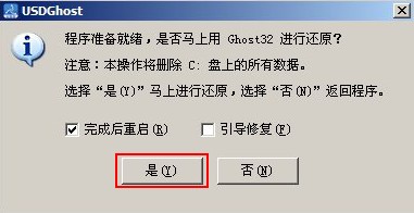 深度一键u盘装win7系统使用教程