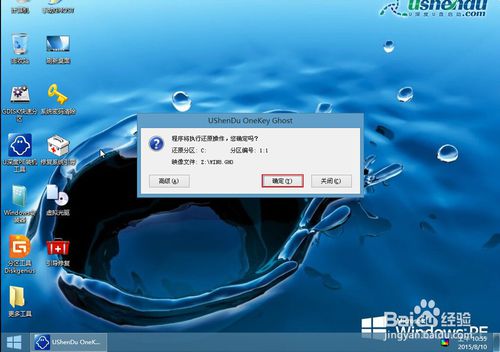 深度win8.1系统如何使用u深度u盘进行安装