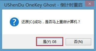 深度win8.1系统如何使用u深度u盘进行安装