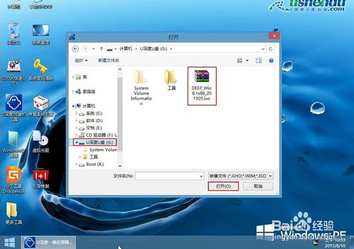 深度u盘启动盘安装深度win8.1系统