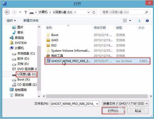 如何使用u深度启动u盘进行安装win8系统