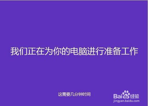 如何使用u深度启动u盘进行安装win8系统