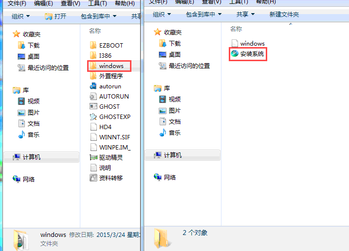 深度技术Win10 64位硬盘安装教程