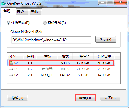 深度技术Win10 64位硬盘安装教程