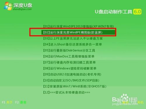 u盘安装win10系统图文使用教程