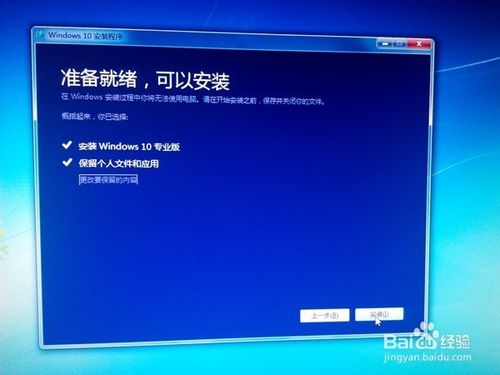 win10 iso系统安装教程