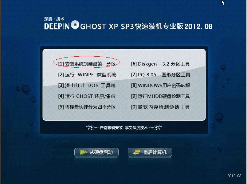 深度ghost xp sp3怎么安装？xp系统官网详解光盘安装操作步骤！