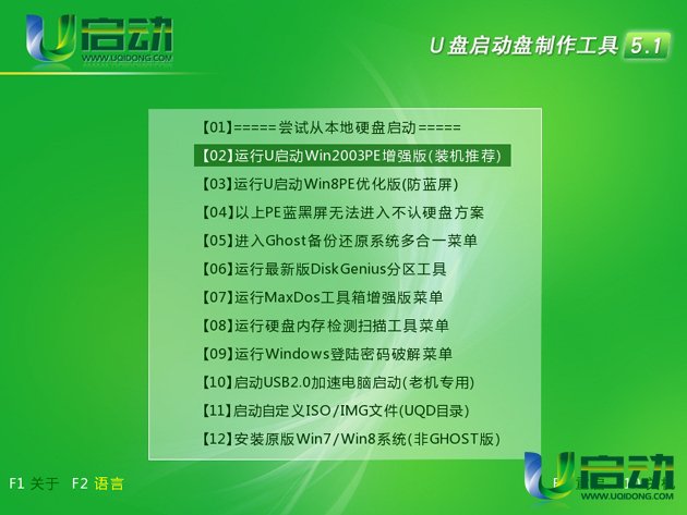 使用u启动u盘进行深度xp系统安装教程介绍