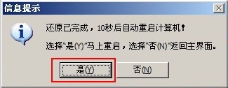 深度一键u盘装深度xp系统使用教程