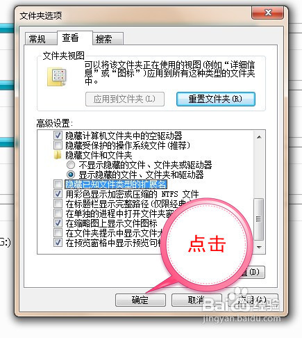 win7怎么显示文件后缀名