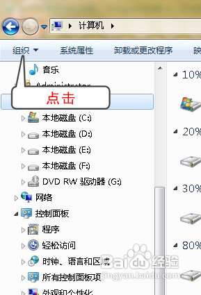 win7怎么显示文件后缀名