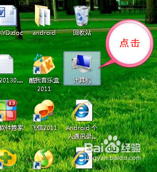 win7怎么显示文件后缀名