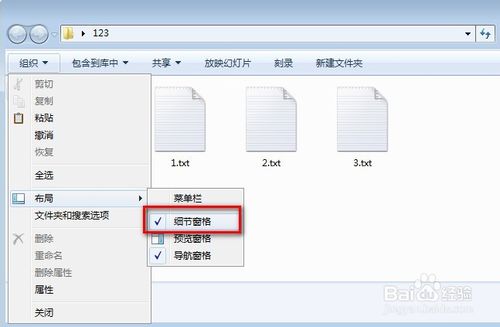 win7怎么显示文件后缀名