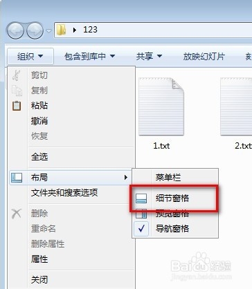 win7怎么显示文件后缀名