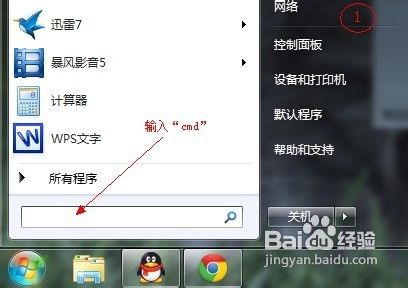 win7自动关机怎么设置